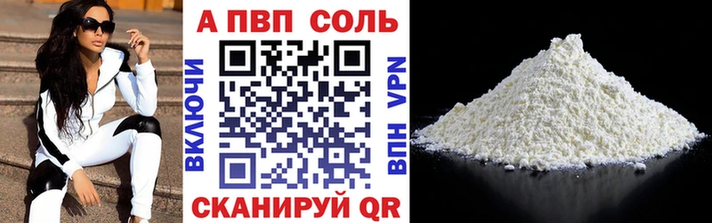 Купить закладки  Кирсанов  Alfa_PVP Соль 