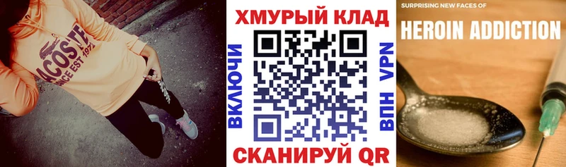 ГЕРОИН Heroin  Купить  Кирсанов 