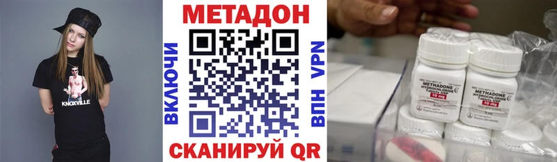 МЕТАДОН VHQ  Купить закладки  Кирсанов 